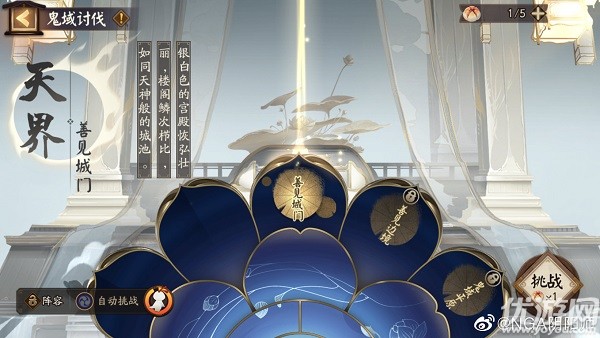 阴阳师鬼域讨伐怎么玩 红莲华冕鬼域讨伐副本打法攻略