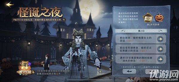 哈利波特魔法觉醒怪诞之夜第二天任务怎么做 怪诞之夜10.28攻略