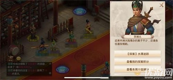 问道手游探案水潭迷踪怎么做 4.26水潭迷踪探案流程