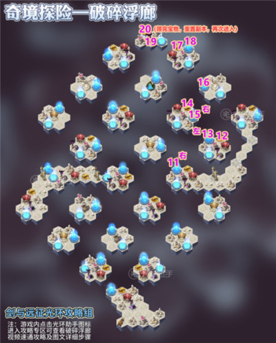 剑与远征破碎浮廊攻略图文 破碎浮廊速通路线及boss打法攻略