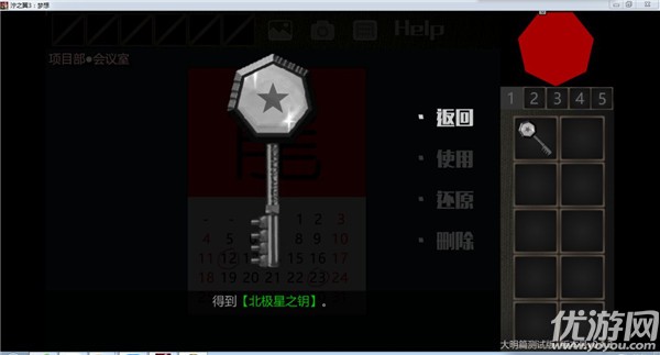 泞之翼3大明线主线序章结局怎么达成 大明线主线序章结局达成攻略