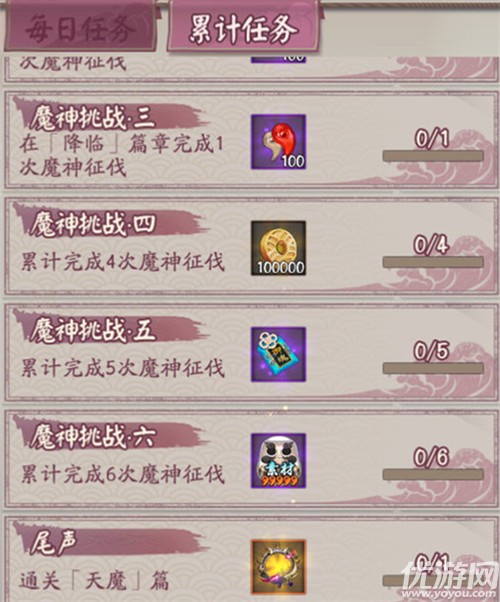 阴阳师深渊暗影鬼域篇奖励怎么解锁 深渊暗影鬼域篇任务速刷攻略