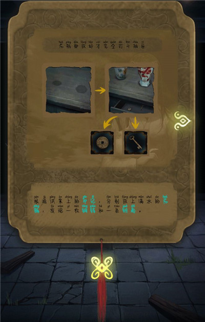 隐秘的怪谈猫女之夏第五章攻略 第五章社戏1通关步骤