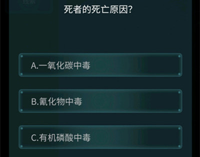 犯罪大师尸检篇答案是什么 侦探委托4.14尸检篇答案大全