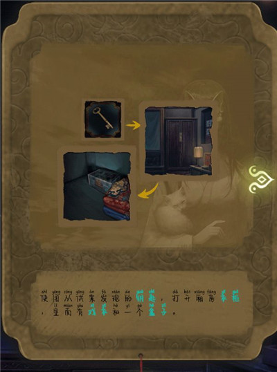 隐秘的怪谈猫女之夏第五章攻略 第五章社戏1通关步骤