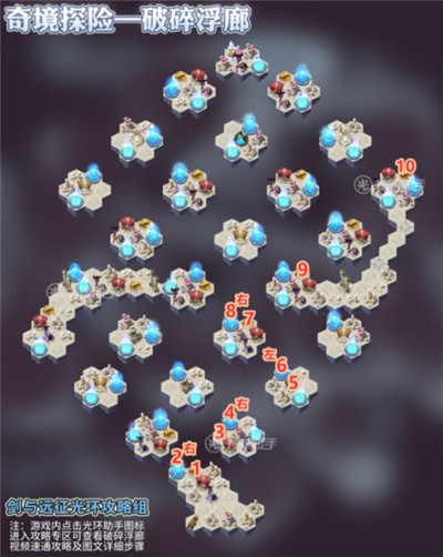 剑与远征破碎浮廊攻略图文 破碎浮廊速通路线及boss打法攻略
