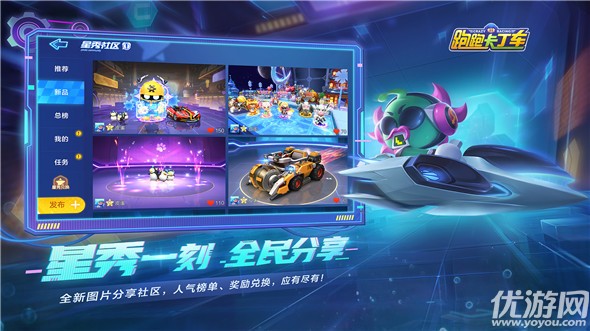 跑跑卡丁车手游S11赛季新车有哪些 s11新车获取方法大全