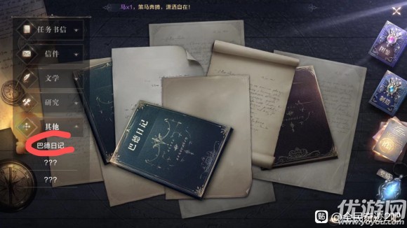 全民奇迹2流浪法师书信怎么获得 流浪法师书信获取方法