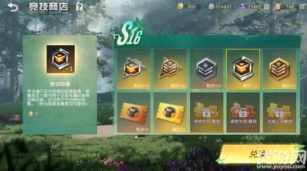 荒野行动竞技币怎么刷 荒野行动s16竞技币领取方法