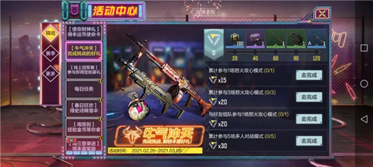 使命召唤手游牛气冲天怎么玩 牛气冲天任务积分速刷攻略