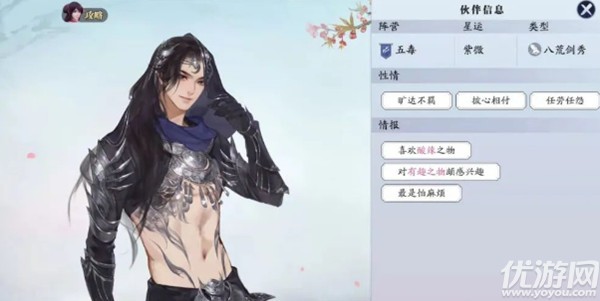 天涯明月刀手游布努好感度怎么提升 布努送礼攻略