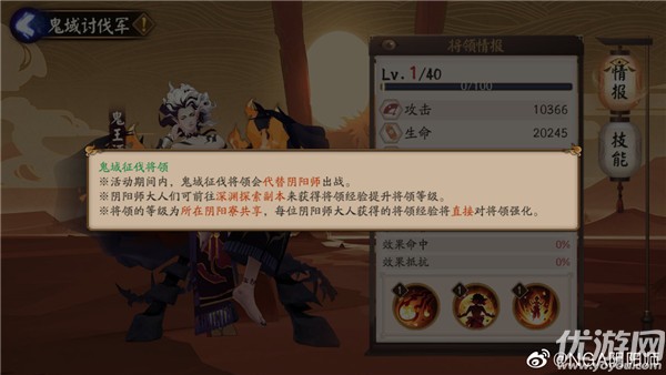 阴阳师深渊暗影鬼域篇怎么玩 深渊暗影鬼域篇攻略大全