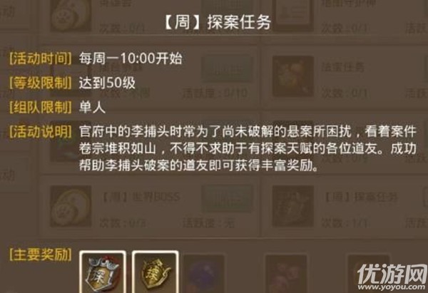 问道手游探案水潭迷踪怎么做 4.26水潭迷踪探案流程