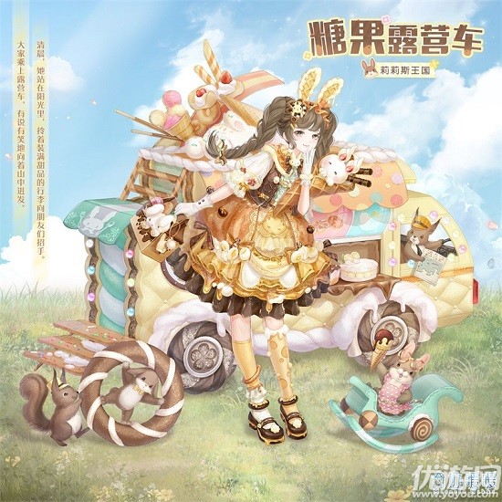 奇迹暖暖糖果露营车怎么获得 绿茵踏青露营印*章速刷攻略