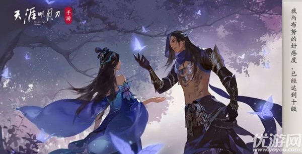 天涯明月刀手游布努好感度怎么提升 布努送礼攻略