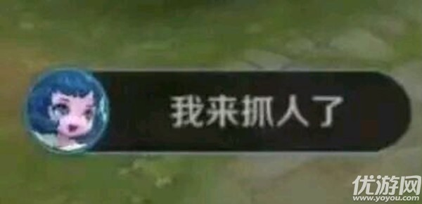 王者荣耀我来抓人了是谁 甜美辅助我来抓人了答案解析