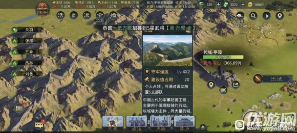 率土之滨长城坐标大全 新增名胜古迹长城坐标位置汇总