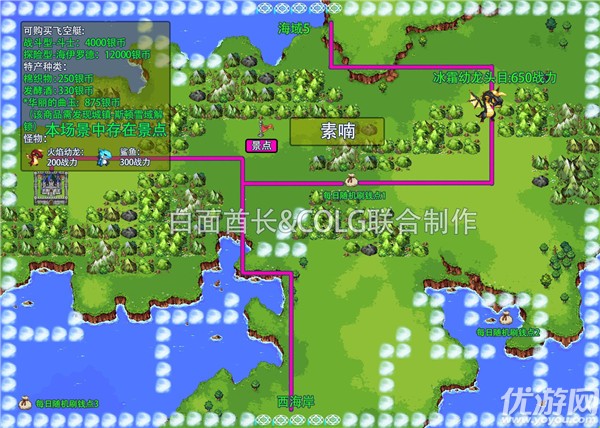 dnf大飞空时代地图 DNF大飞空时代全海域城镇路线图