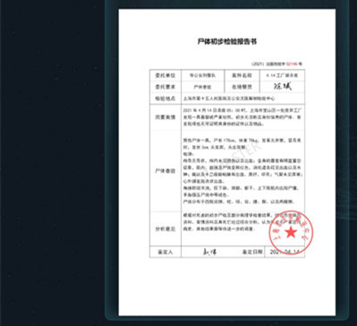 犯罪大师尸检篇答案是什么 侦探委托4.14尸检篇答案大全