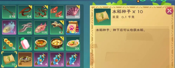 创造与魔法水稻在哪里 创造与魔法水稻位置坐标