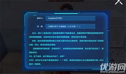 和平精英杀毒硬盘在哪里 和平精英杀毒硬盘位置及使用方法介绍