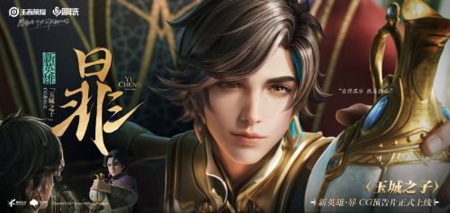 王者荣耀暃什么时候出 王者荣耀新英雄暃多少钱