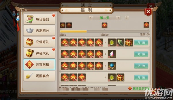 问道手游元宵节活动怎么玩 问道2021元宵节活动玩法攻略