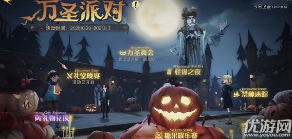 哈利波特魔法觉醒使用隐形药水参加1次其他学院的礼堂晚宴攻略