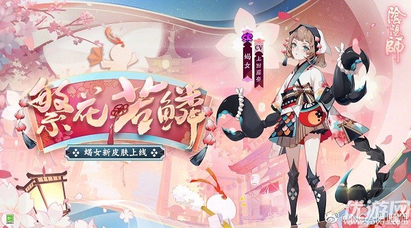 阴阳师蝎女繁花若鳞怎么得 蝎女繁花若鳞皮肤获取方法