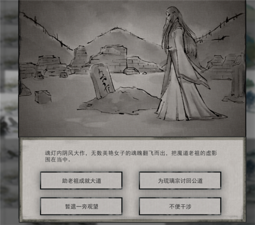 鬼谷八荒玲珑魂灯奇遇怎么选 玲珑魂灯有什么用处