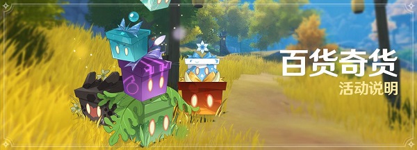 原神4.16立本在哪里 原神4月16日立本位置介绍