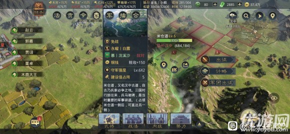 率土之滨米仓道坐标大全 率土之滨米仓道坐标位置汇总