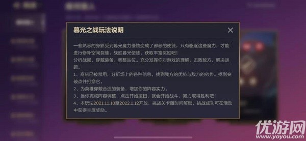 金铲铲之战s6暗域巨魔怎么打 s6暗域巨魔1-3攻略大全