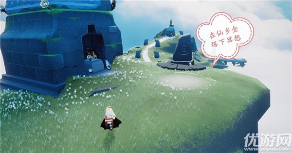 光遇3月4日每日任务怎么做 光遇国服3.4在仙乡的金塔下冥想攻略