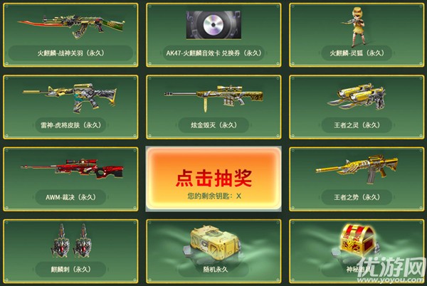 2021cf战神领域活动怎么玩 cf3月战神领域奖励介绍