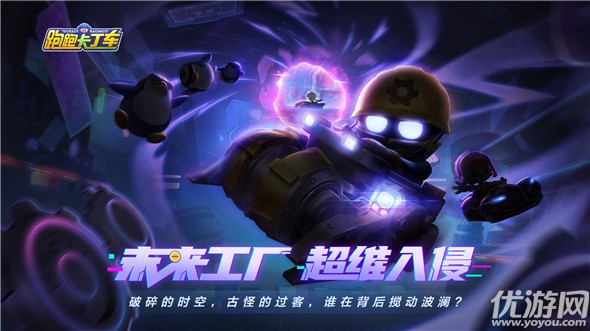 跑跑卡丁车手游S11赛季新车有哪些 s11新车获取方法大全