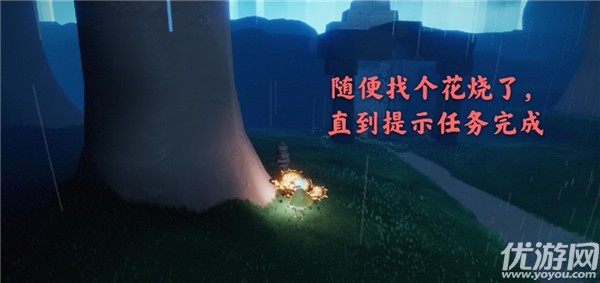 光遇3月4日每日任务怎么做 光遇国服3.4在仙乡的金塔下冥想攻略