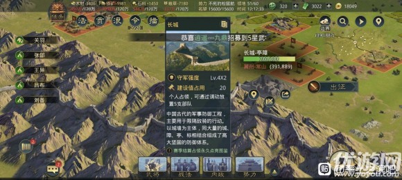 率土之滨长城坐标大全 新增名胜古迹长城坐标位置汇总