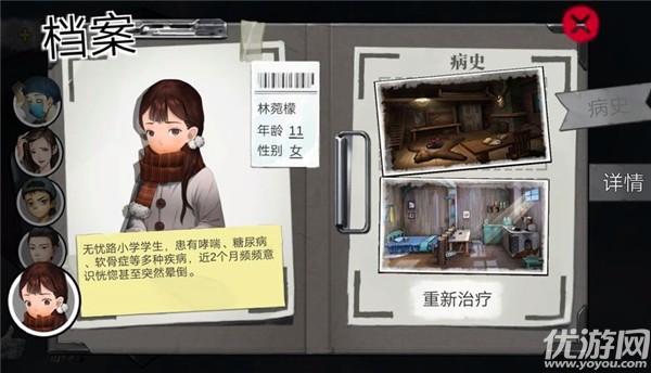 无人医院第五章林菀檬怎么过 无人医院第五关攻略图文