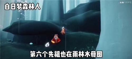 光遇白日梦先祖在哪里 光遇白日梦森林人先祖位置介绍