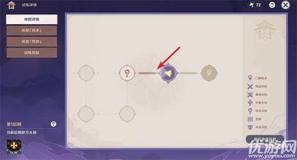 原神谜境悬兵宝箱在哪里 谜境悬兵12个宝箱位置大全