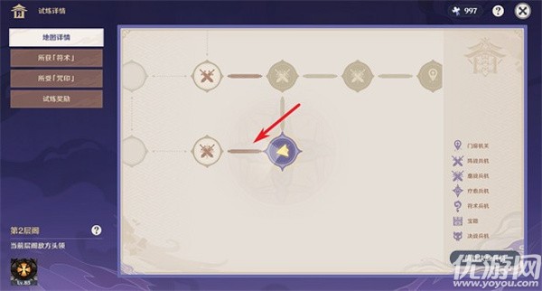 原神谜境悬兵宝箱在哪里 谜境悬兵12个宝箱位置大全