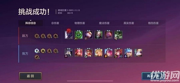 金铲铲之战s6暗域巨魔怎么打 s6暗域巨魔1-3攻略大全