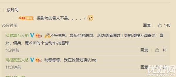 第五人格2021冰雪节活动怎么玩 2021冰雪节活动玩法攻略