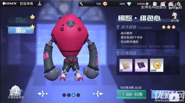 高能手办团愤怒绯色心噩梦攻略 高能手办团愤怒绯色心噩梦3星阵容推荐