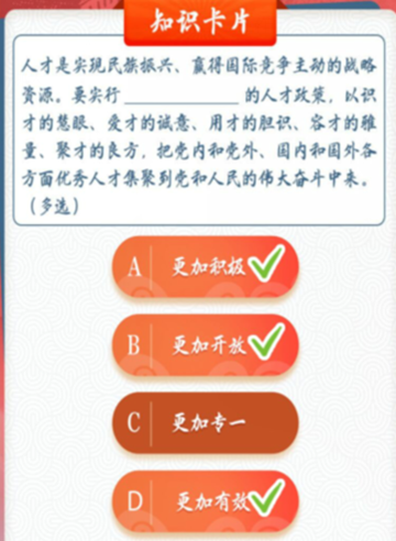 青年大学第九季第十期题目和答案是什么 青年大学习第九季第十期答案汇总