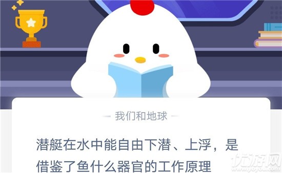 11月11日蚂蚁庄园答案大全 2020年11月11日小鸡答案汇总