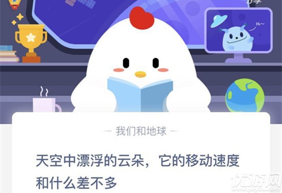 天空中漂浮的云朵,它的移动速度和什么差不多 蚂蚁庄园7月3日每日一题答案