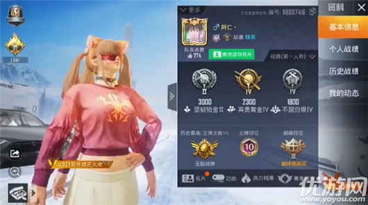 和平精英2021新年烟花大使怎么获得 2021烟花大使称号获取方法