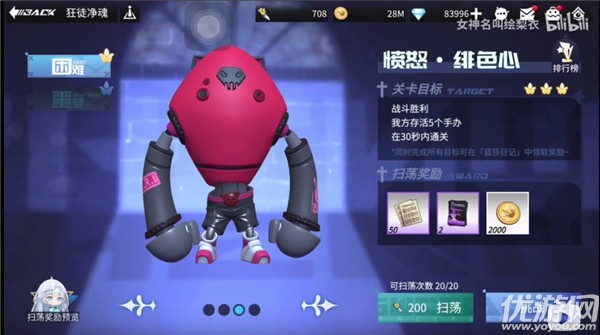 高能手办团愤怒绯色心困难怎么打 高能手办团愤怒绯色心困难攻略